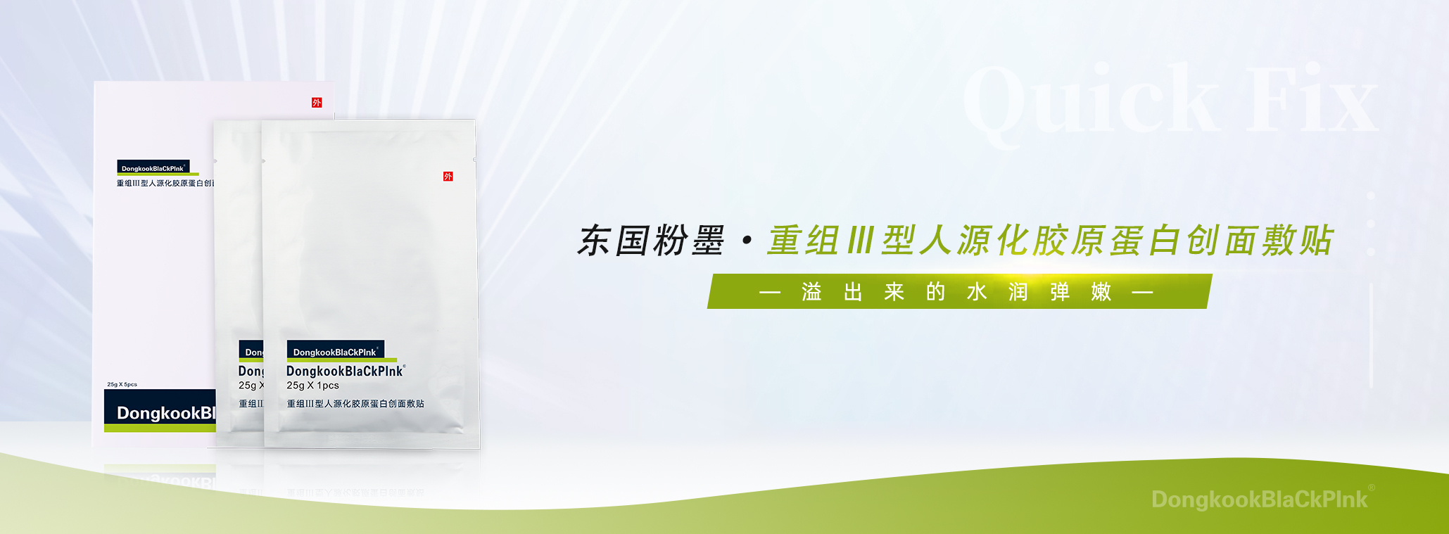 东国粉墨_三禾生物