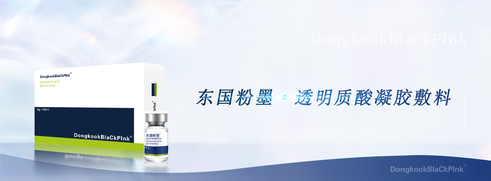 东国粉墨_三禾生物