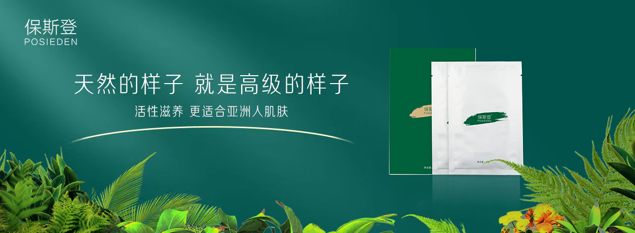 保斯登小绿膜