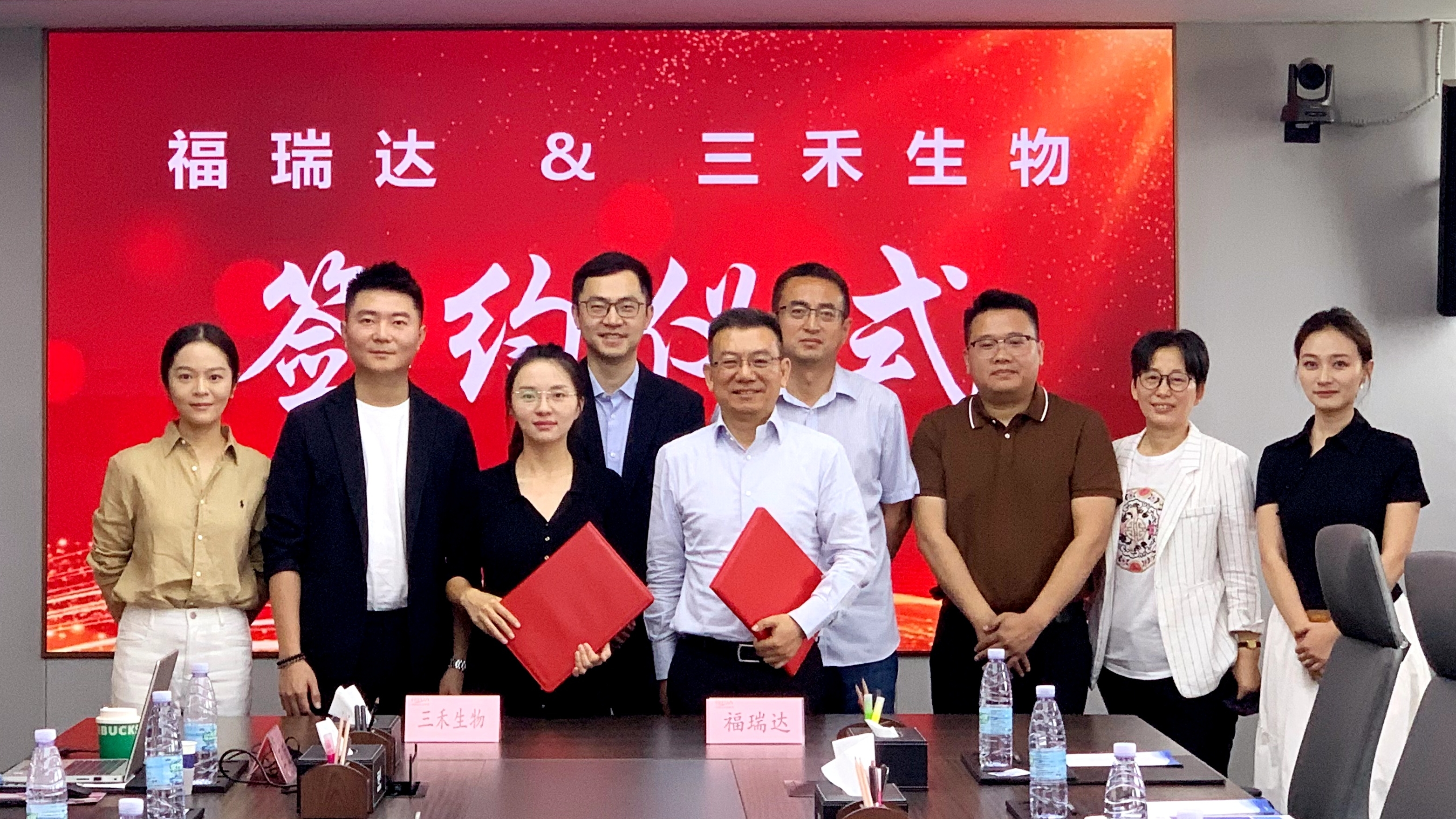 【开放链接・协同共生】三禾生物与福瑞达战略合作开启医美产业新纪元