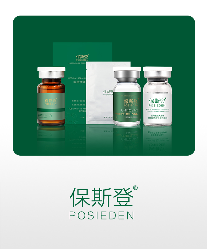 保斯登瀑布疗法