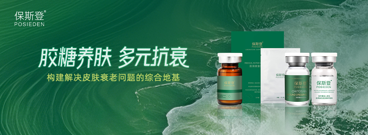 保斯登瀑布疗法